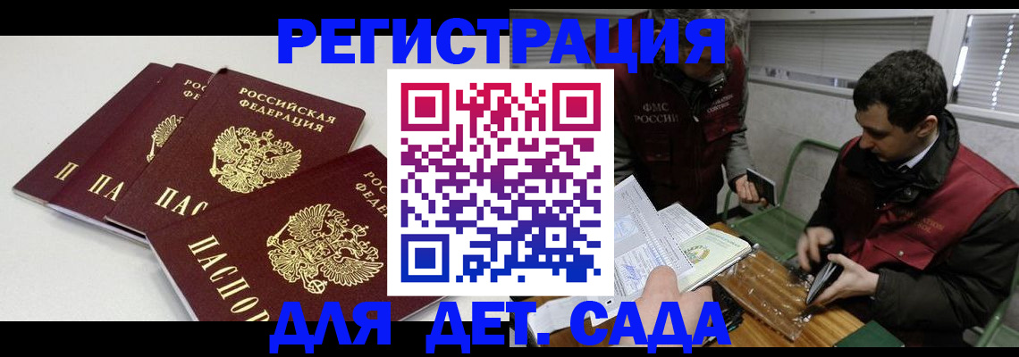 прописка гарантия в Пензе