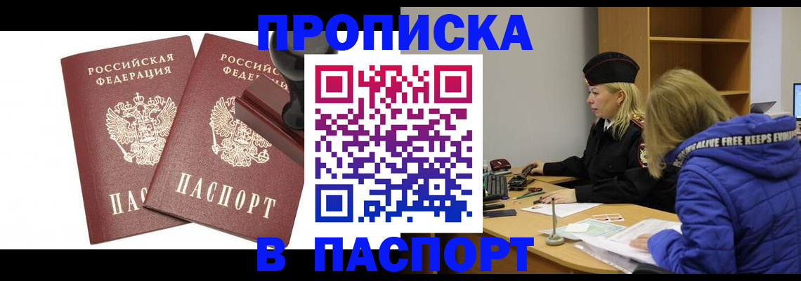 регистрация в Пензе